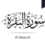 Surah Baqarah with in English